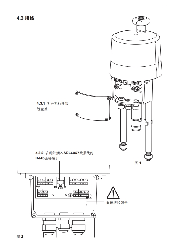 AEL6電動執(zhí)行器接線