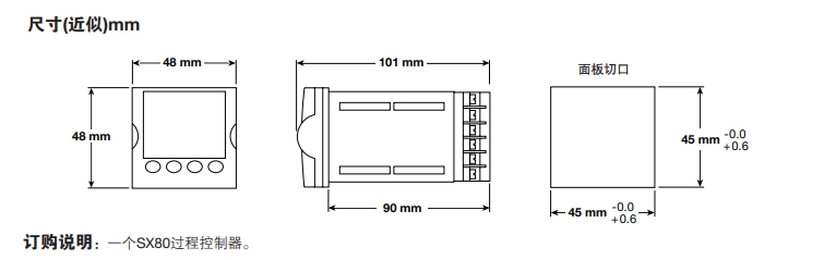 SX80過程控制器尺寸圖