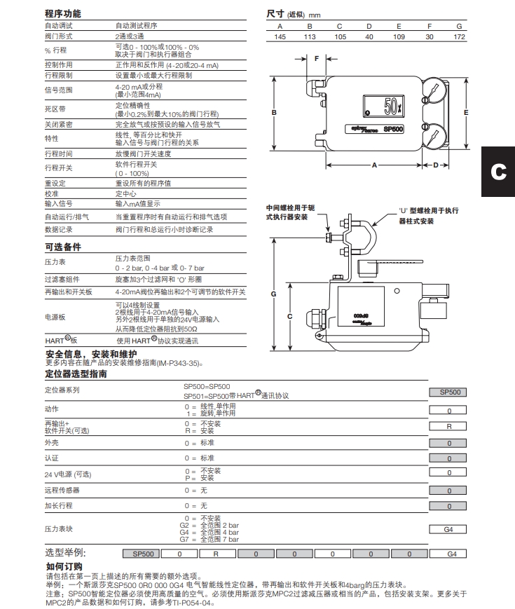 sp500定位器尺寸，結(jié)構(gòu)，選型指南