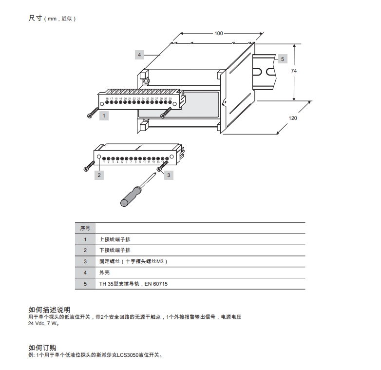 LCS3050尺寸圖