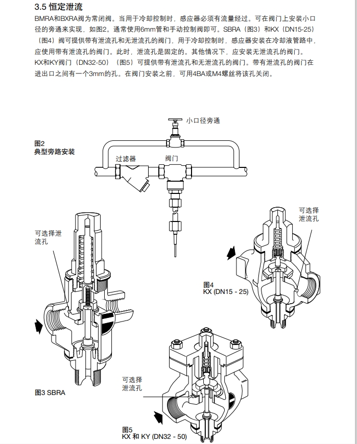 斯派莎克自作用溫度控制閥安裝圖