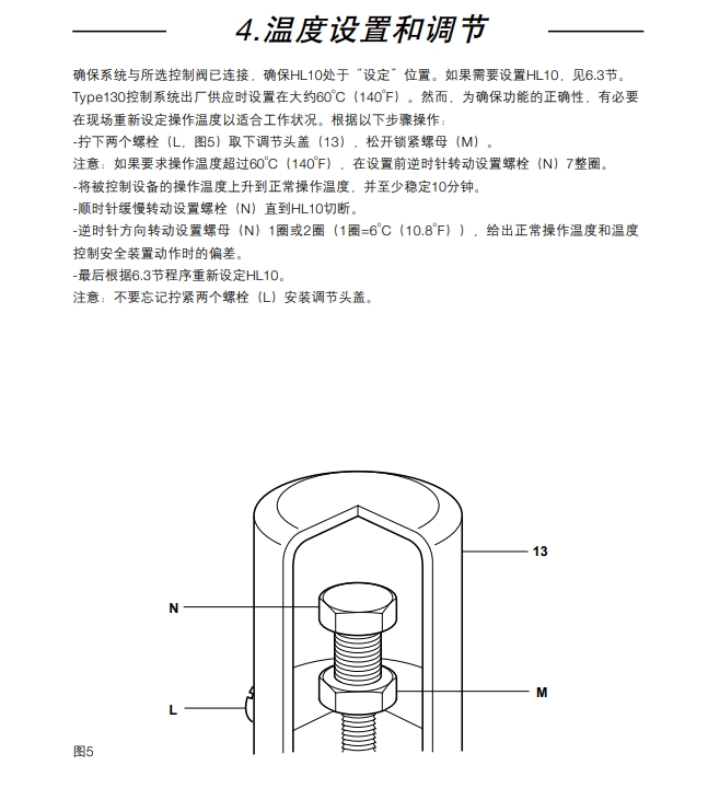 斯派莎克HL10高溫切斷閥溫度設置調(diào)節(jié)