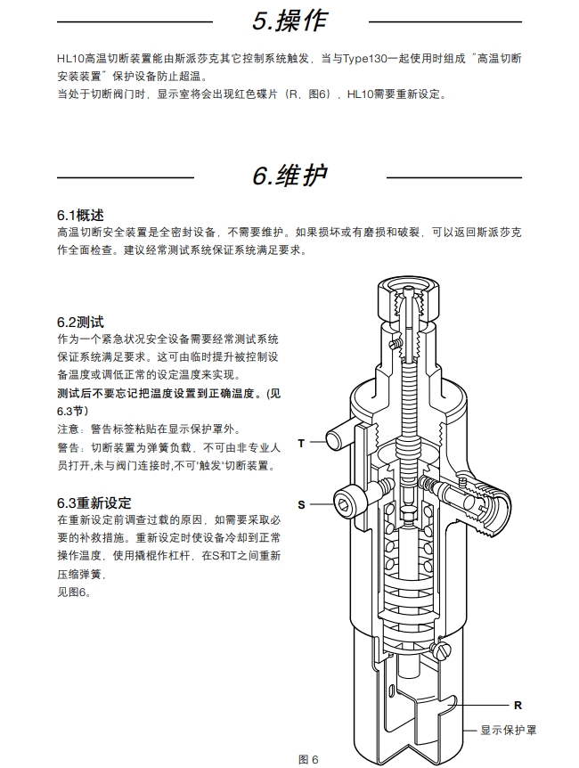 斯派莎克HL10高溫切斷閥維護保養(yǎng)