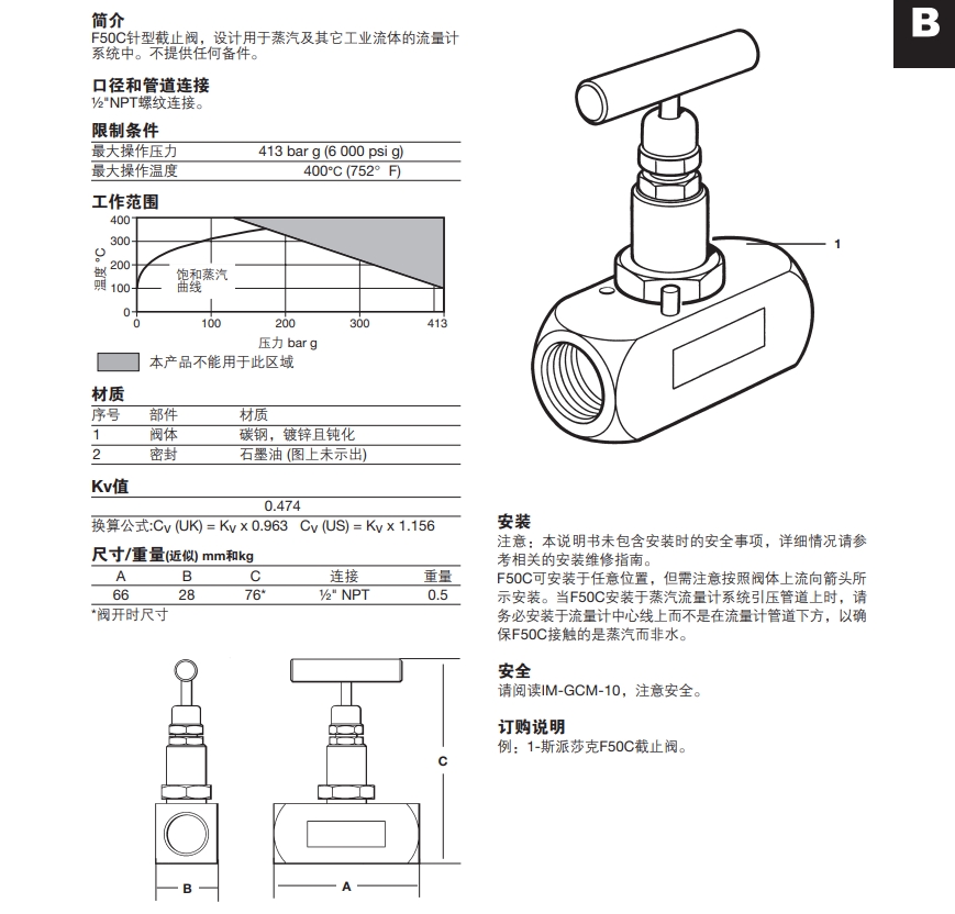 斯派莎克F50C針型截止閥尺寸，參數(shù)